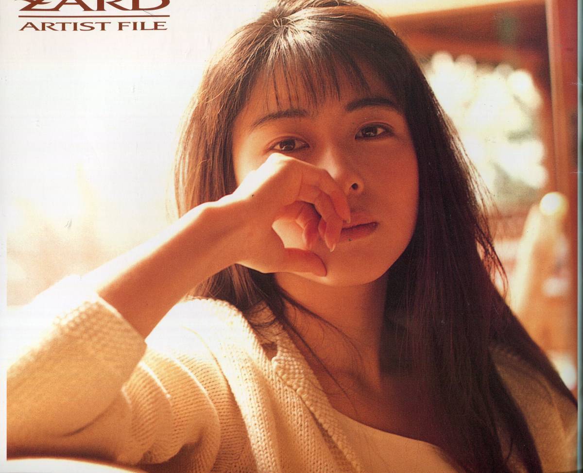 ZARD 坂井泉水■「ARTIST FILE」／直筆メッセージ掲載（複写）■　非売品 アーティスト ファイル 写真集 パンフレット パンフ ★aoaoya_画像1