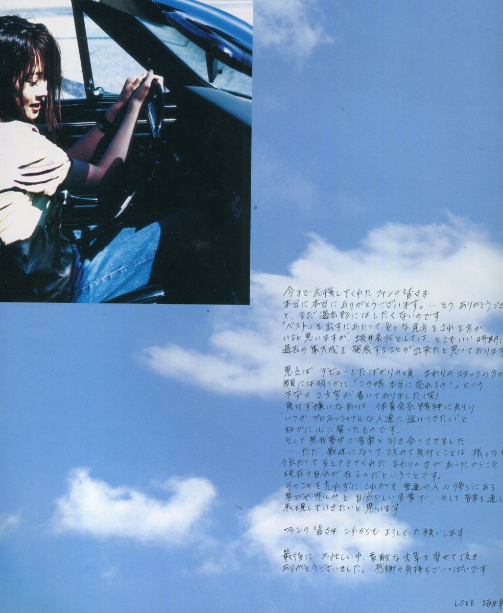 ZARD 坂井泉水■「ARTIST FILE」／直筆メッセージ掲載（複写）■　非売品 アーティスト ファイル 写真集 パンフレット パンフ ★aoaoya_画像2