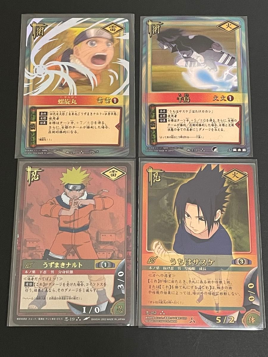 ナルト カード NARUTO サスケ 千鳥 螺旋丸|Yahoo!フリマ(旧 ナルト カード NARUTO サスケ 千鳥 螺旋丸|Yahoo!フリマ(旧