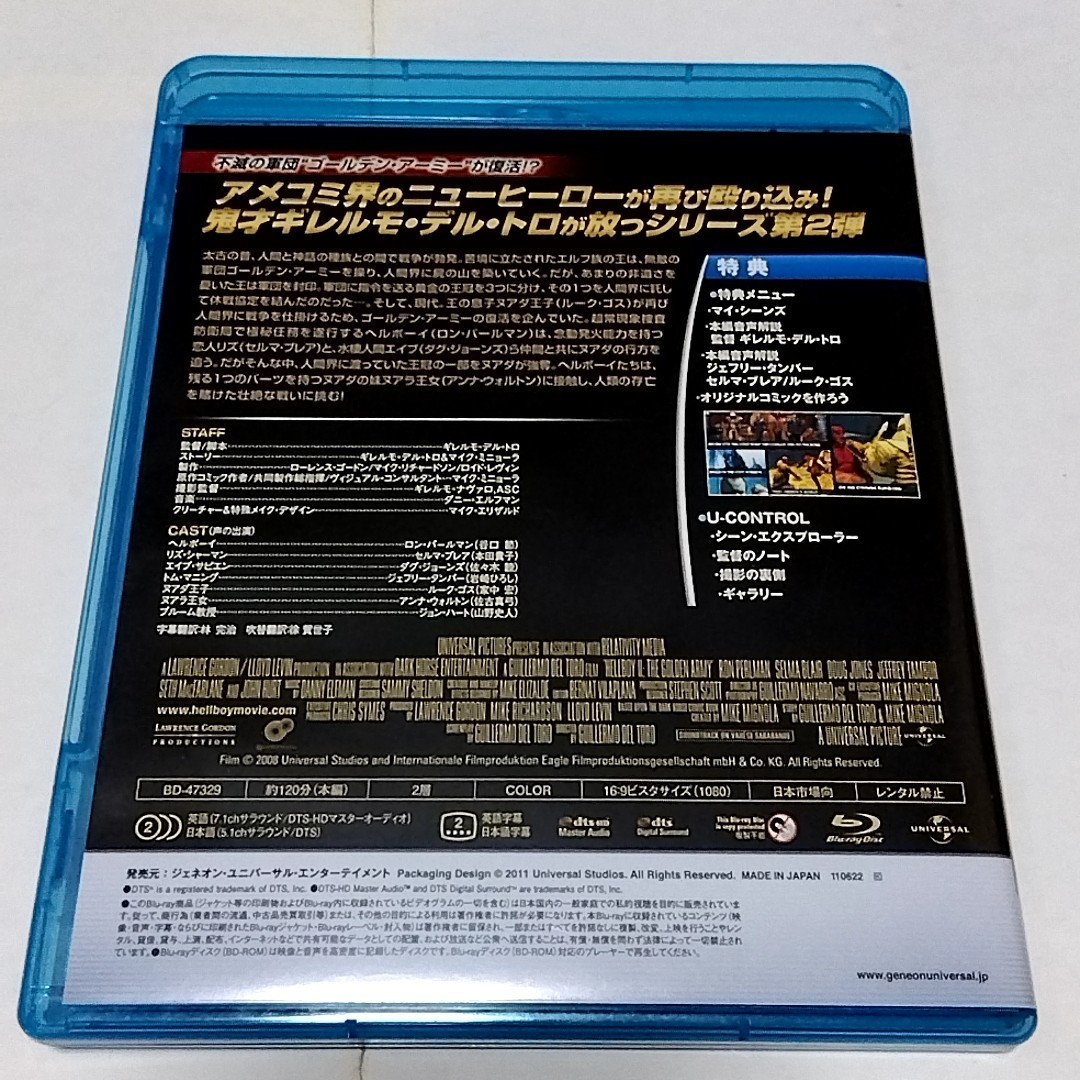 【送料無料】ヘルボーイ（2004年）/ゴールデン・アーミー Blu-ray2作品セット ギレルモ・デル・トロ監督 ロン・パールマンの画像4