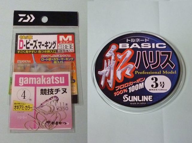 МＳアマダイ五目仕掛(ハリス3号or3.5号or4号)５組セット/2.5m３本針/送無料_画像5