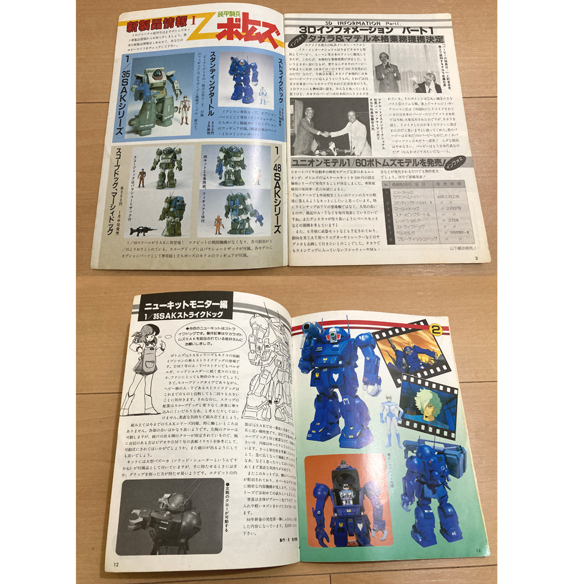 タカラ 3Dジャーナル No.1 創刊号 1984年1月 商品カタログ 情報誌 ボトムズ ダイアクロン チョロQ MOTU プラモデル デュアルマガジン の画像3