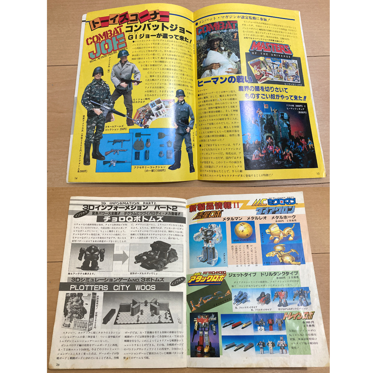 タカラ 3Dジャーナル No.1 創刊号 1984年1月 商品カタログ 情報誌 ボトムズ ダイアクロン チョロQ MOTU プラモデル デュアルマガジン の画像4