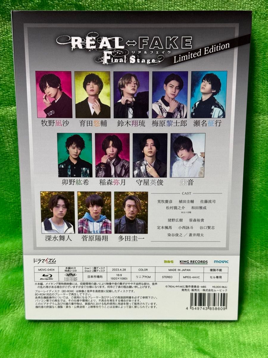 REAL⇔FAKE Final Stage〈限定版〉 Blu-ray