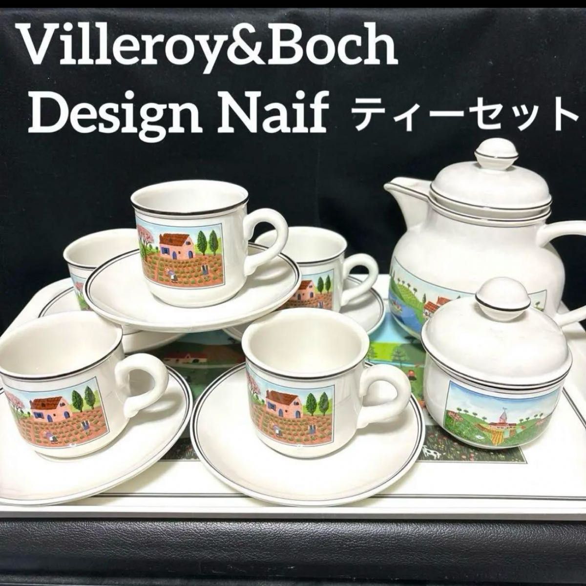 Villeroy&Boch Design Naif ナイーフカップ＆ソーサー　5客ティーポットシュガーポットプラスチック　トレイ