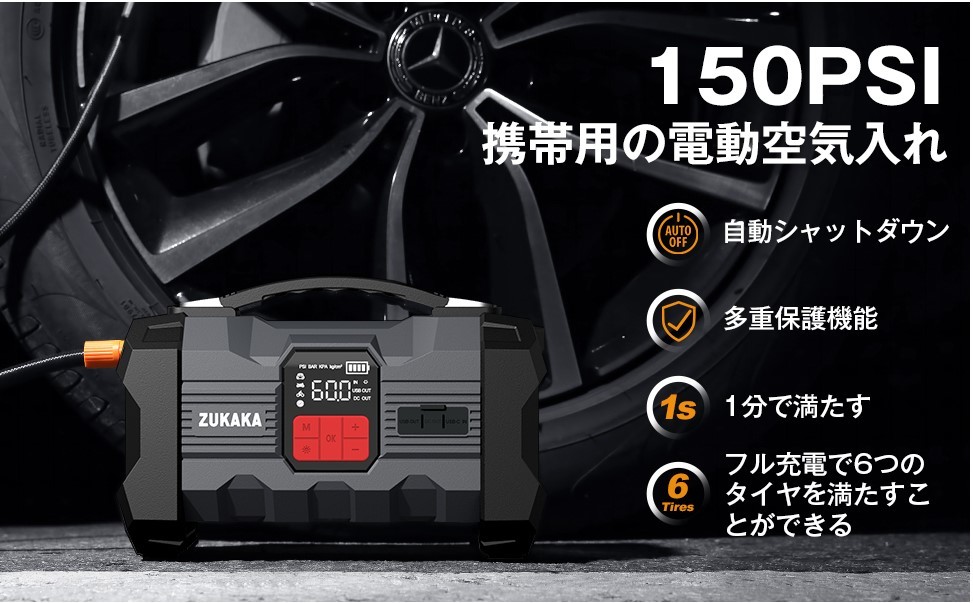 最短翌日 送料無料 A142 ZUKAKA ジャンプスターター 格安・高品質 車用 電動空気入れ 18Wアダプタ付き 1台四役 エアコンプレッサー搭載 _画像3