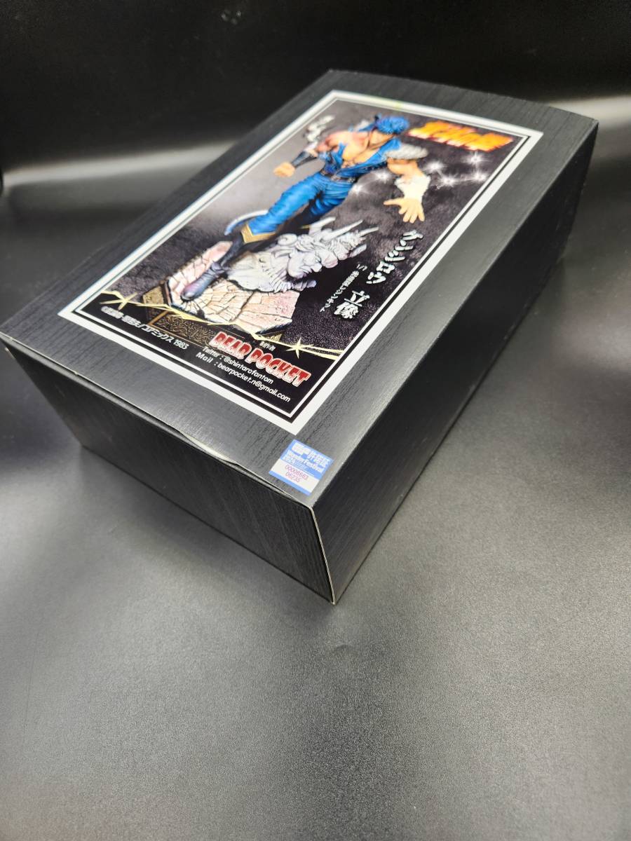 新品未開封品】北斗の拳 ケンシロウ立像 ガレージキット 新品未開封品】北斗の拳 ケンシロウ立像 ガレージキット