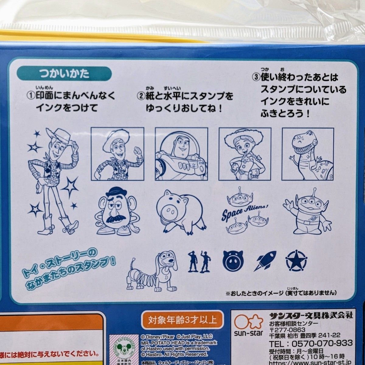 未開封 ディズニー トイ・ストーリー メモちょうつきスタンプセット