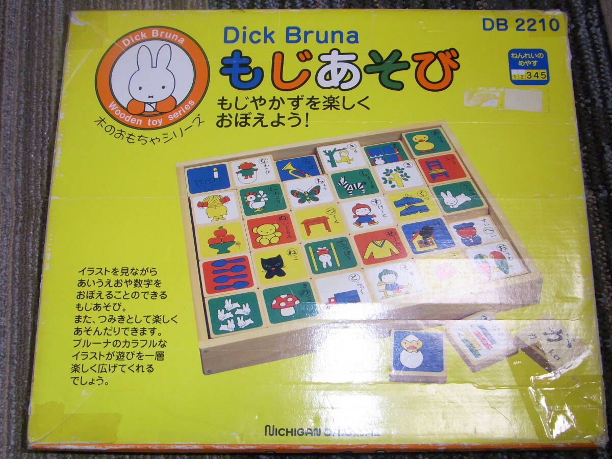 *Dick Bruna* Miffy *.. game * loading tree * made in Japan * common ..* loading tree * intellectual training toy *DB2210*nichi gun 