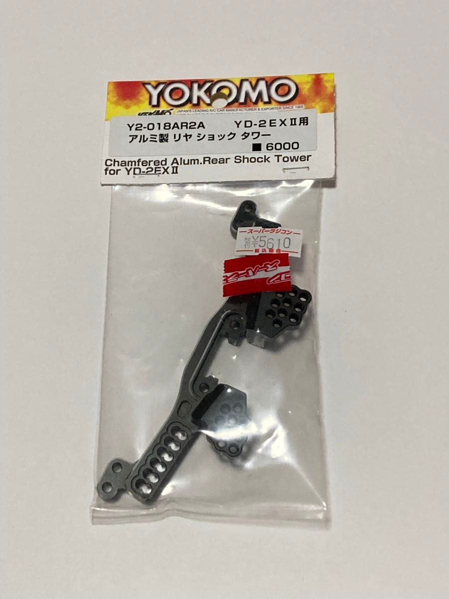 YOKOMO ヨコモ Y2-018AR2A アルミ製リヤショックタワー(黒) yd-2 YOKOMO ヨコモ Y2-018AR2A アルミ製リヤショックタワー(黒) yd-2