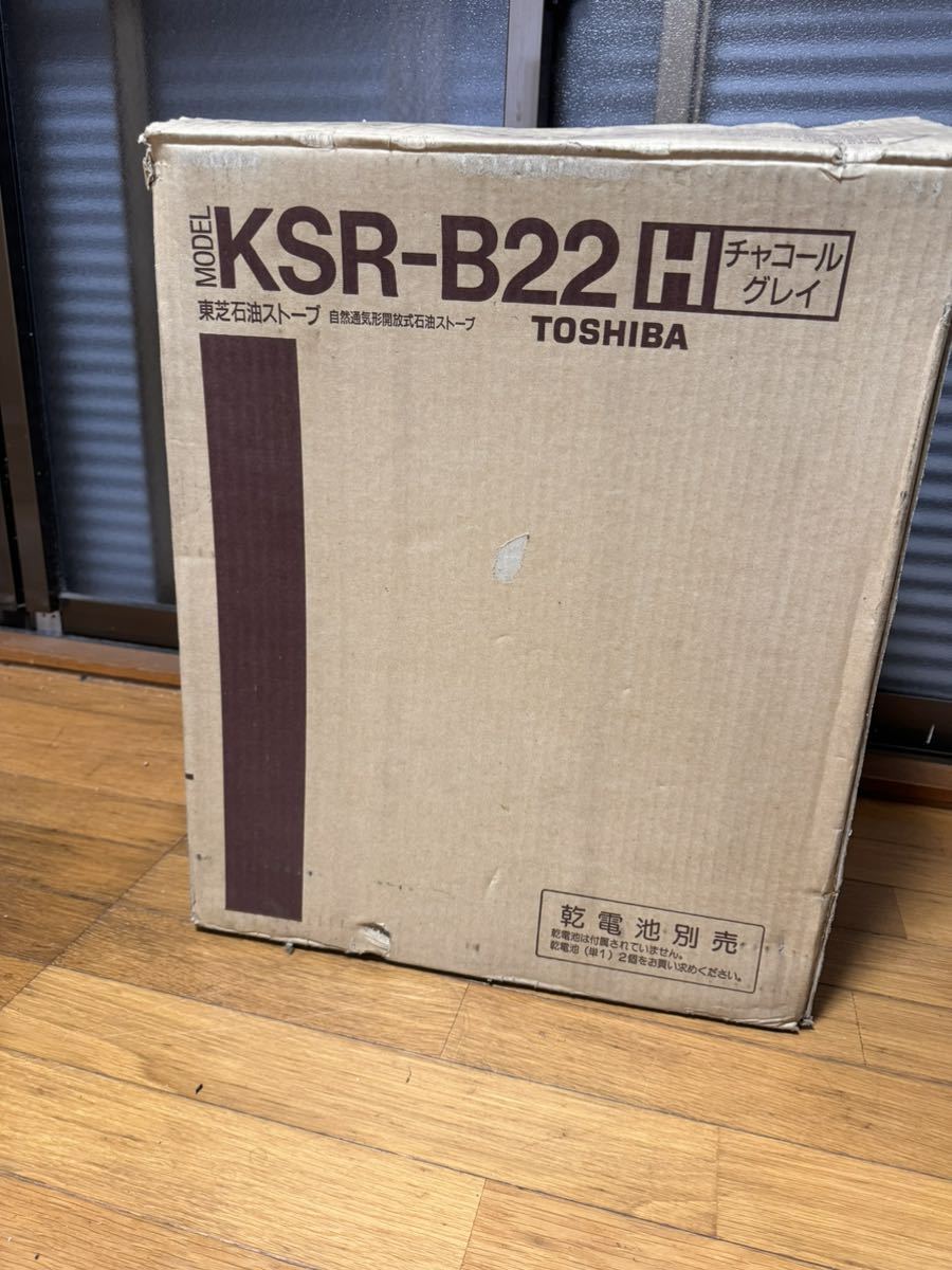 一円スタート☆☆ TOSHIBA 東芝石油ストーブ　KSR-B22 Ry`s 暖房器具　新品_画像2