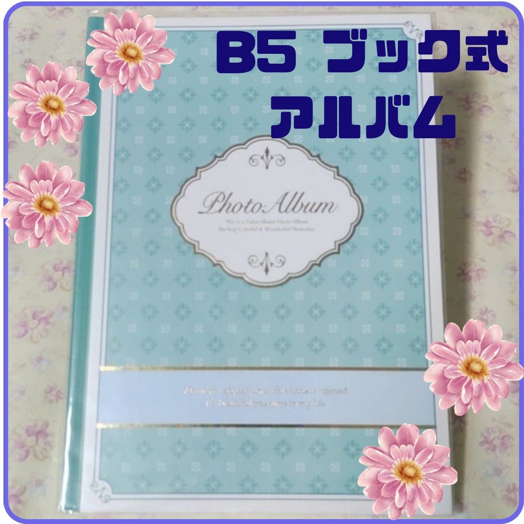 ノートサイズ クラシック ブック式アルバム B5 100年台紙 ブルー  生産終了品 思い出 懐かしい ブック式製本 ナカバヤシ