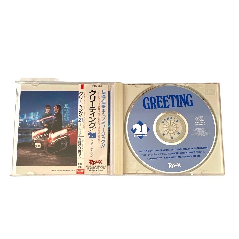 GREETING 21 TWENTY-ONECDアルバム サンプル 見本品 CDの画像3