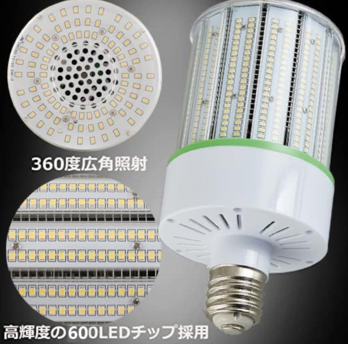 【訳あり　汚れあり　中古品】　LEDコーンライト 150W E39口金 高輝度24000ml 水銀灯1500W相当 安定器不要 50000H （昼光色)No.2275_画像2