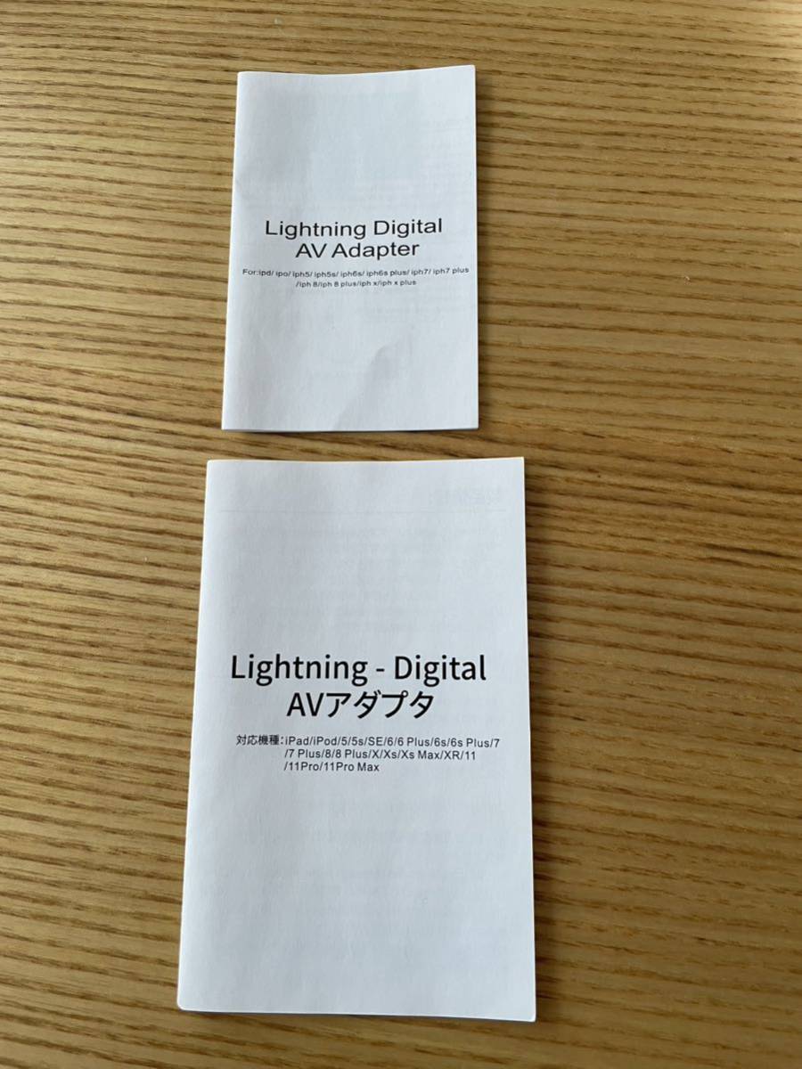 【ほぼ未使用品】　Apple MFi Light-ning i-Phone HDMI変換ケーブル　No.2381_画像6