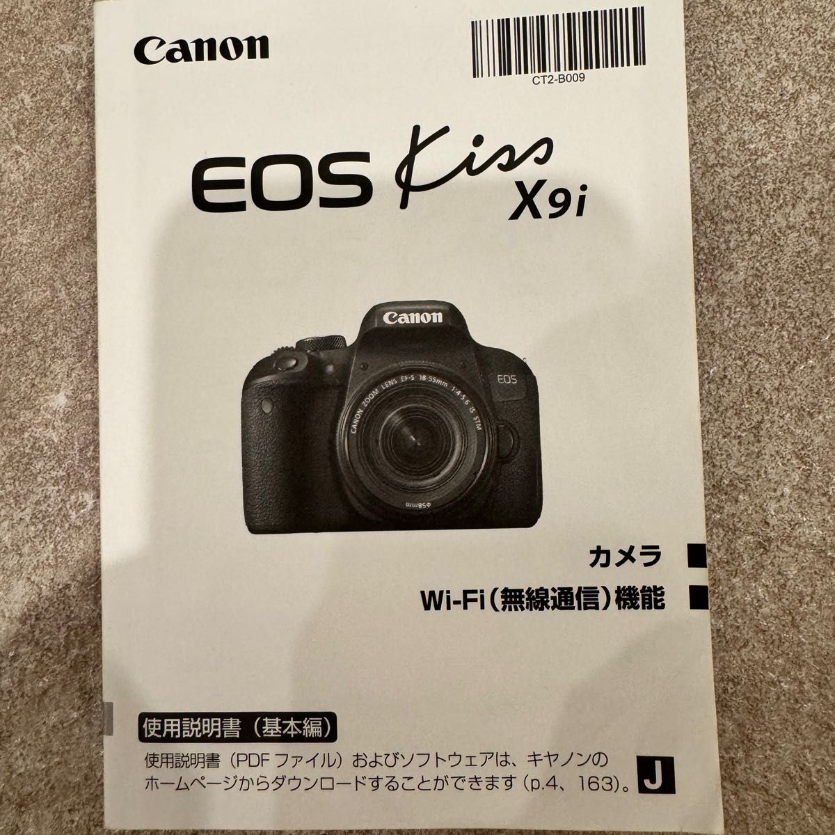 canon EOS Kiss X9i 使用説明書（取扱説明書）基本&応用 撮影ガイド