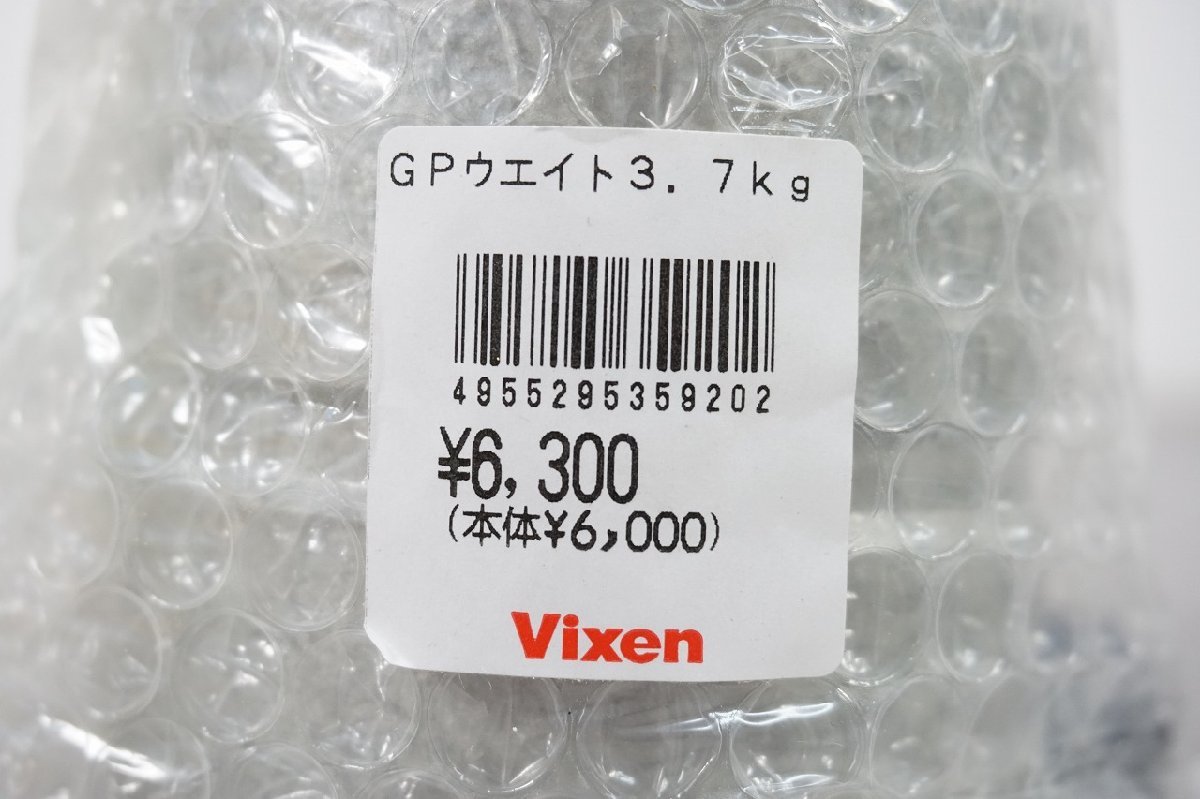 [NZ][G864560] 未使用品 Vixen ビクセン GPウェイト バランスウェイト 3.7kg 1個 天体望遠鏡_画像7