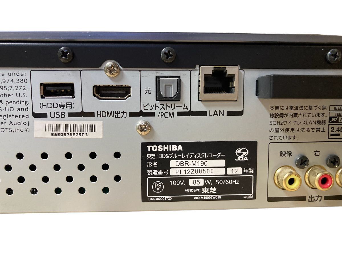 東芝 REGZA DBR-M190 ジャンク レグザ ブルーレイレコーダー 東芝 REGZA DBR-M190 ジャンク レグザ ブルーレイレコーダー