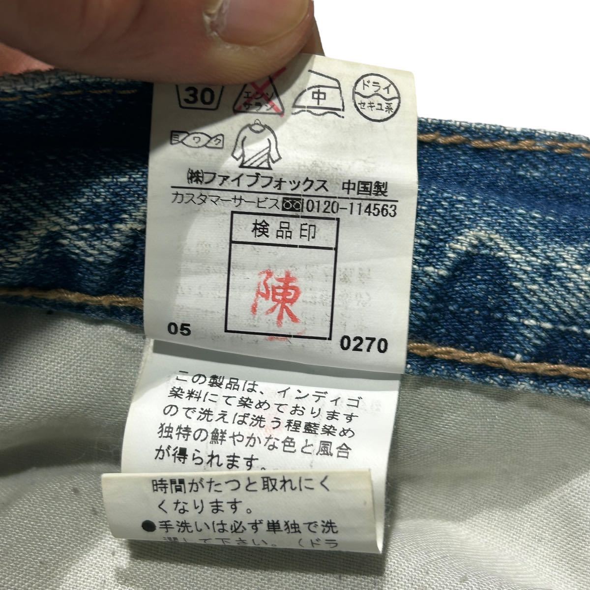 00s PPFM layerd denim trousers archive PEYTON PLACE FOR MEN collection design japan ピーピーエフエム jeans pants 90s rare _画像5
