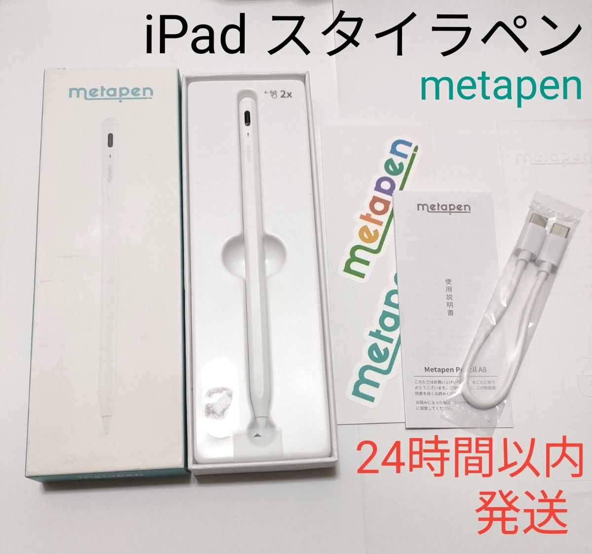 Metapen iPad ペンシル A8 (ピンク)の通販はau PAY マーケット - なつきストア【ポイント10％ レビューキャンペーン中】