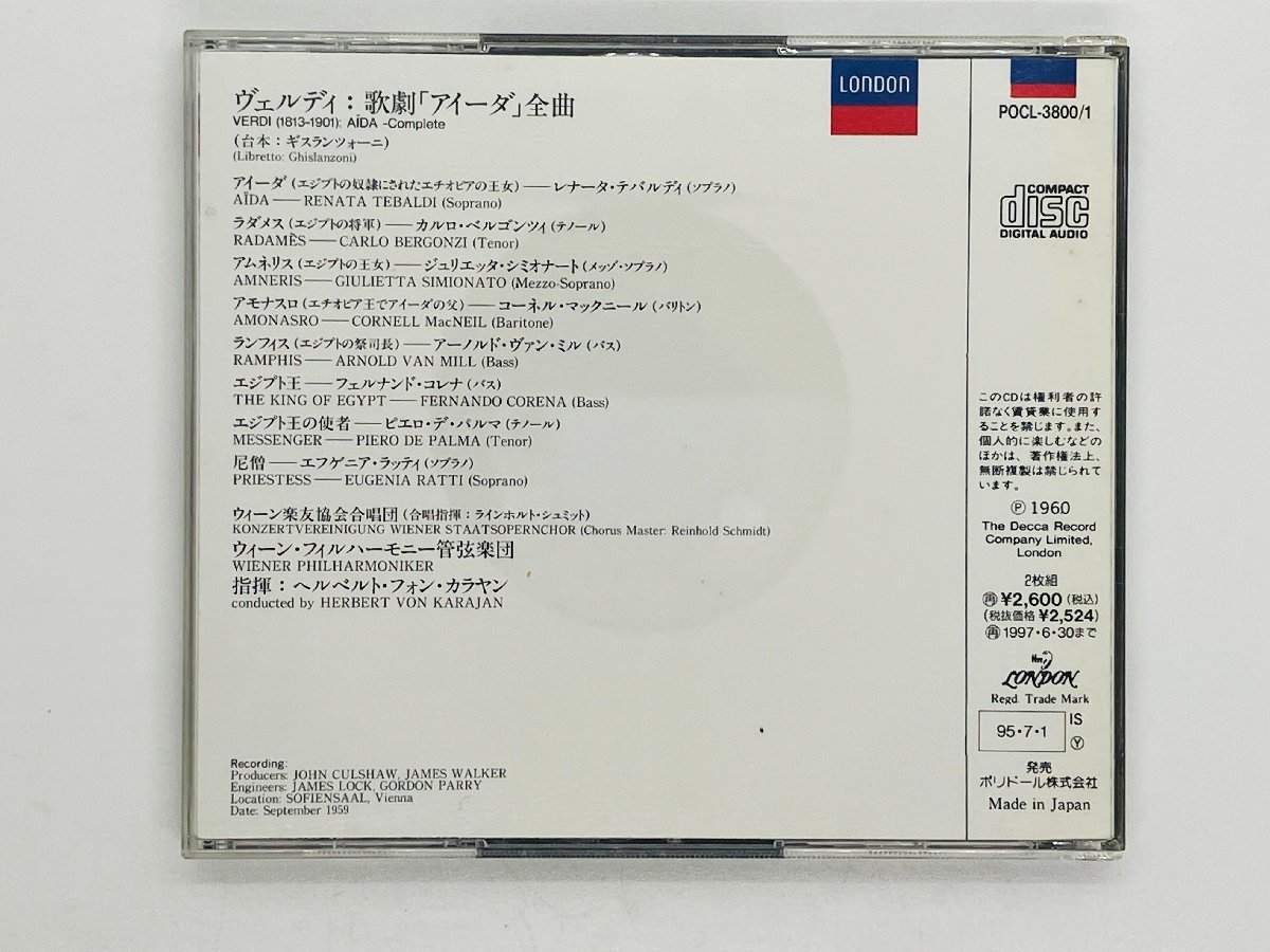 即決2CD ヴェルディ 歌劇 アイーダ 全曲 カラヤン / VERDI AIDA Complete / Tebaldi , Bergonzi / karajan POCL-3800 Z32の画像2