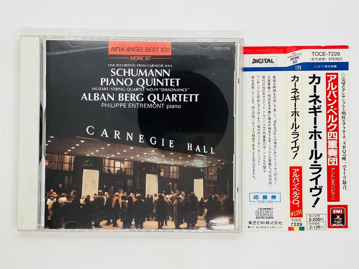 即決CD カーネギー・ホール・ライヴ アルバン・ベルク弦楽四重奏団 / CARNEGIE HALL 帯付き TOCE-7229 Y39_画像1