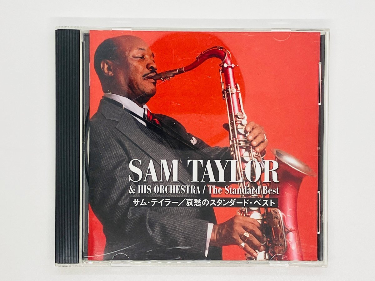 即決CD サム・テイラー SAM TAYLOR / THE STANDARD BEST 哀愁のスタンダード・ベスト テナー・サックス FOCP 42107 Y19_画像1