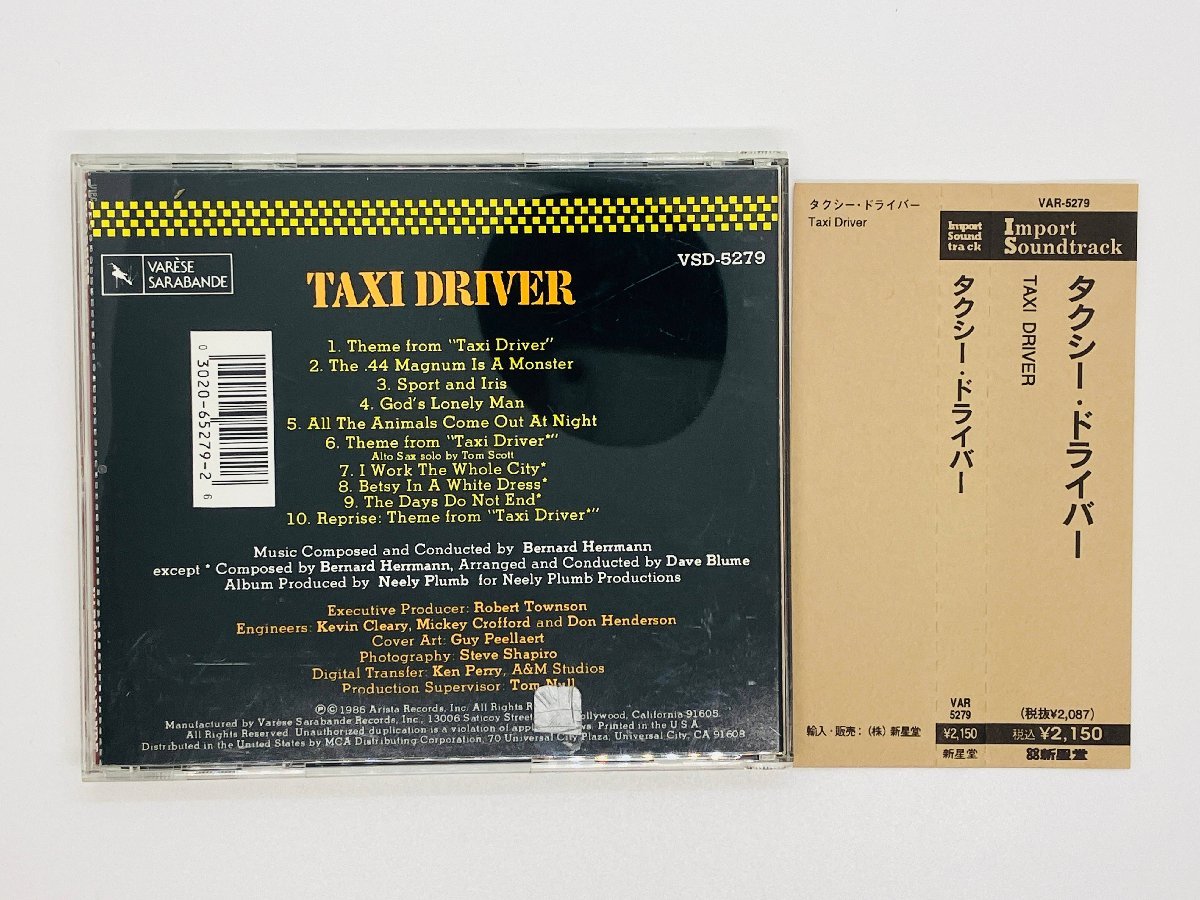 即決CD タクシー ドライバー Taxi Driver / オリジナルサウンドトラック / バーナード ハーマン / ロバート デ ニーロ / 帯付き Y18の画像2