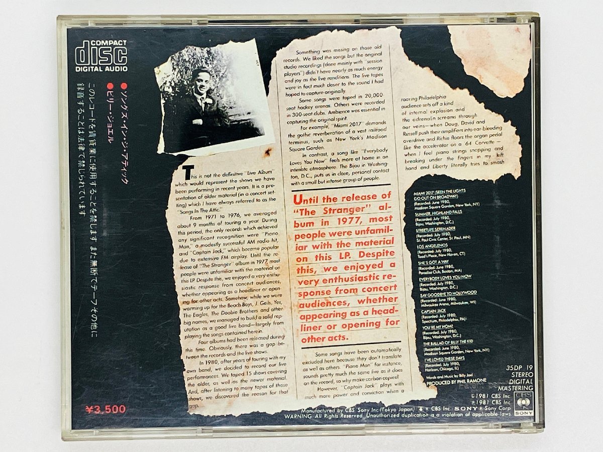 即決CD 金レーベル 旧規格 CSR刻印 ビリー・ジョエル BILLY JOEL / SONGS IN THE ATTIC 3500円盤 消費税表記無し 35DP 19 Y31_画像2