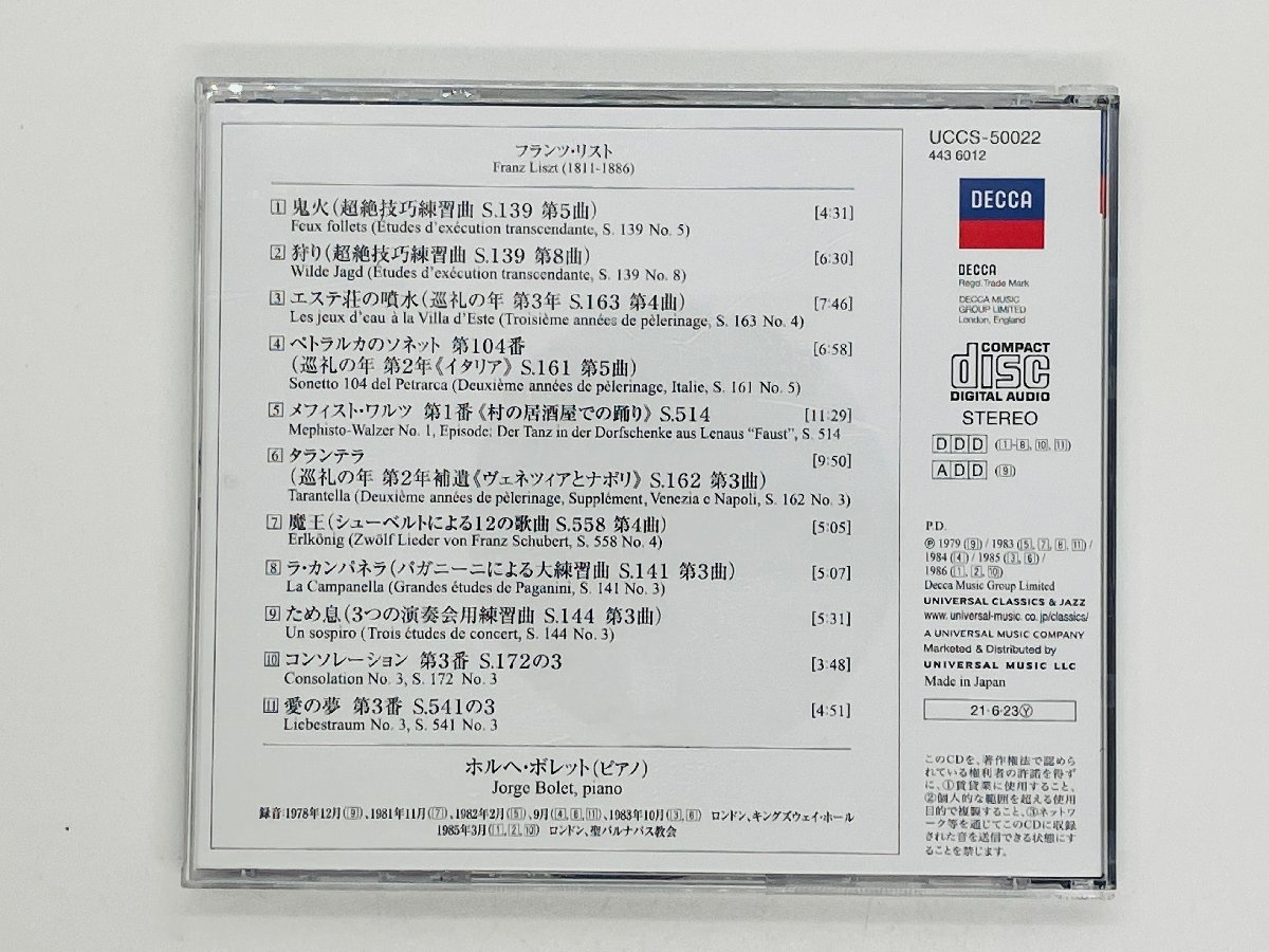 即決CD 愛の夢 リスト・ピアノ名曲集 / ボレット / LISZT FAMOUS PIANO WORKS Jorge Bolet N01の画像2
