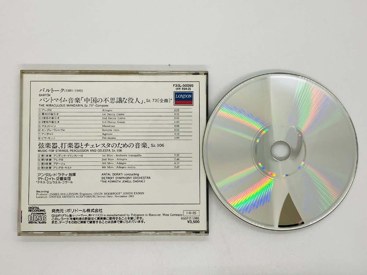 即決CD 西独盤 バルトーク 中国の不思議な役人 弦、打とチェレスタのための音楽 ドラティ / BARTOK Dorati F35L-50095 W.Germany N01の画像2