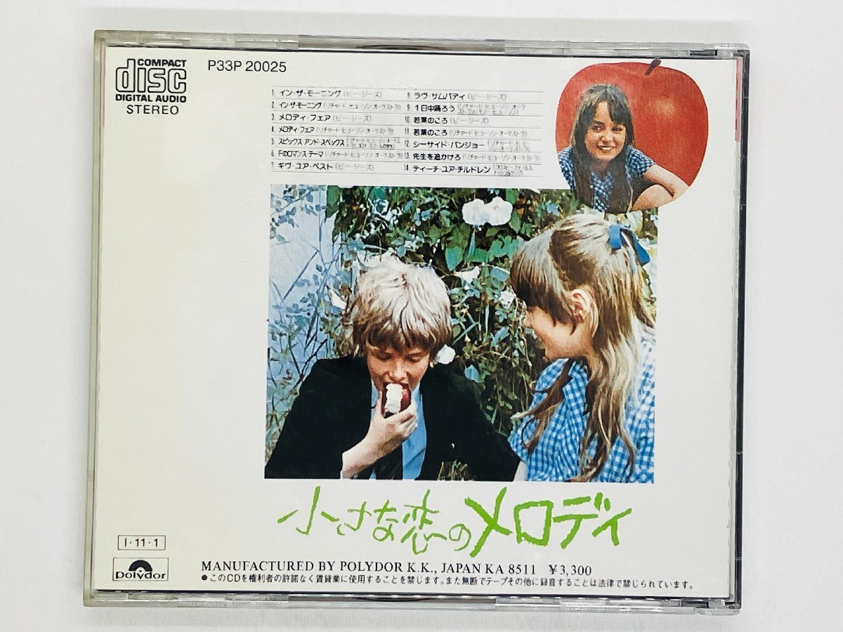 即決CD 旧規格 小さな恋のメロディ オリジナル・サウンドトラック ヘラルド映画 / SOUNDTRACK MELODY P33P 20025 K03の画像2