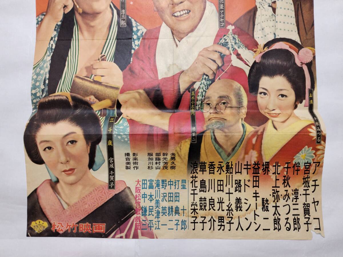 Yahoo!オークション - 映画ポスター 勢揃い・大江戸六人衆 松竹 Yahoo!オークション - 映画ポスター 勢揃い・大江戸六人衆 松竹