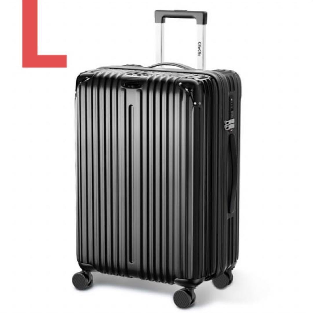魅力の】 新品未使用キャリーケース スーツケース Lサイズ ブラック 黒