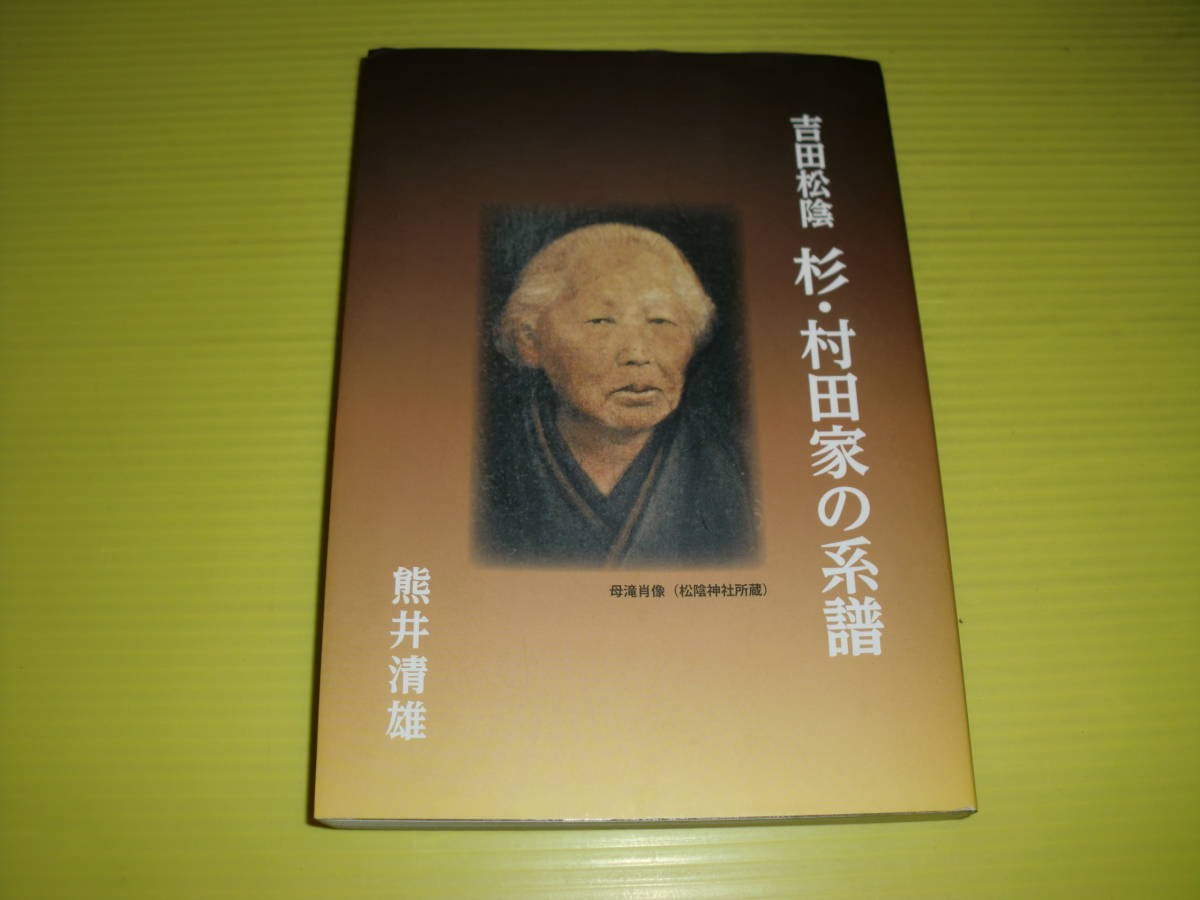  Yoshida pine . Japanese cedar *. rice field house. series .(2015 year ) the first version bear . Kiyoshi male / work Matsushita .. postage 230 jpy 