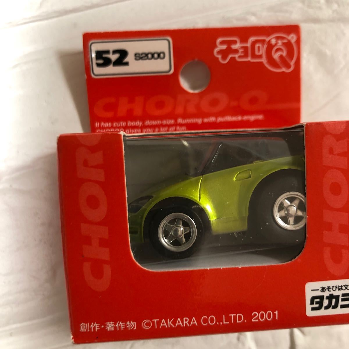 チョロQ ホンダ　S2000 グリーン　メタリック　No.52 新品・未開封　タカラ_画像3