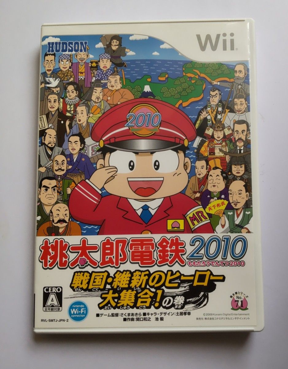 桃太郎電鉄2010  Wii 戦国・ 維新のヒーロー大集合