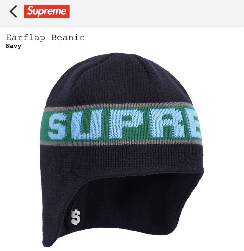 Supreme Earflap Beanie ネイビー ニットキャップ ビーニー BOX LOGO ボックスロゴ シュプリーム イヤーフラップ