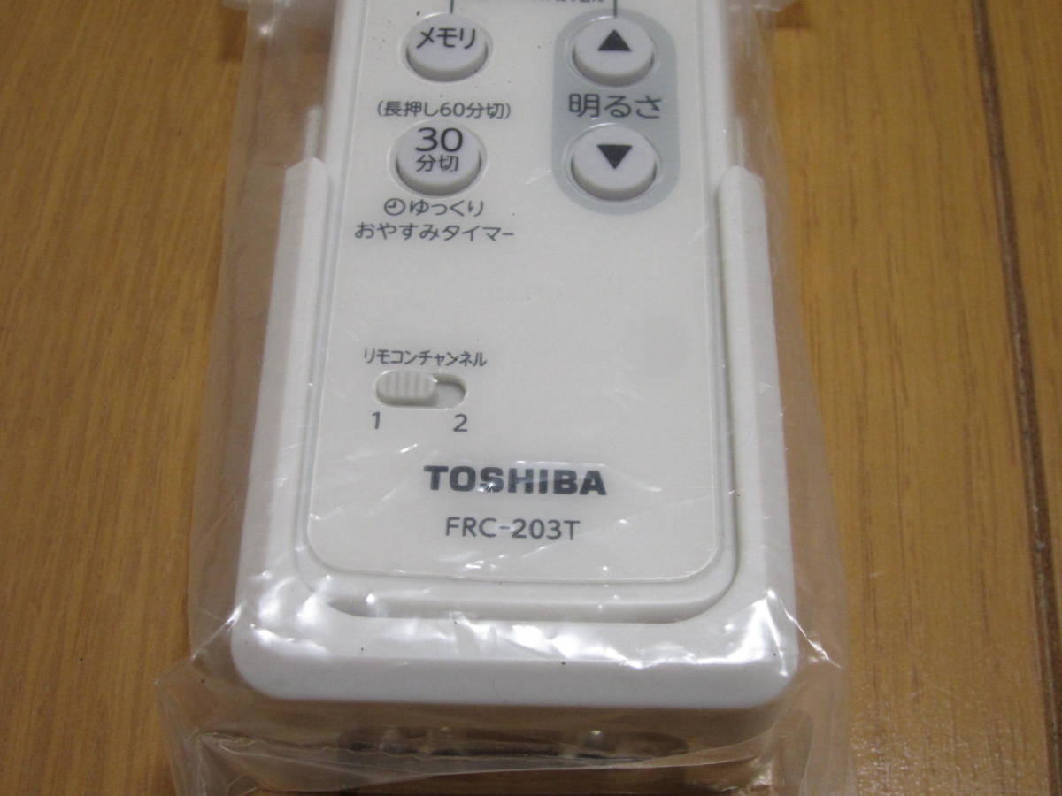 TOSHIBA★東芝 LEDシーリングライト用リモコン FRC-203T ホルダー付き 照明操作用 新品未使用 未開封品 全国送料無料_画像3