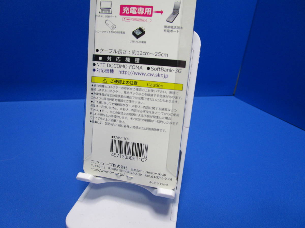 携帯電話 3G ガラケー USB充電 ドコモ FOMA /SoftBank-3G ホワイト ★n_画像3
