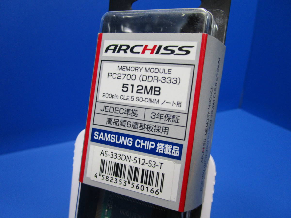 ARCHISITE Arky site Note for AS-333DN-512-S3 PC2700 (DDR-333) correspondence 200pin for 512MB DDR SDRAM S.O.DIMM *