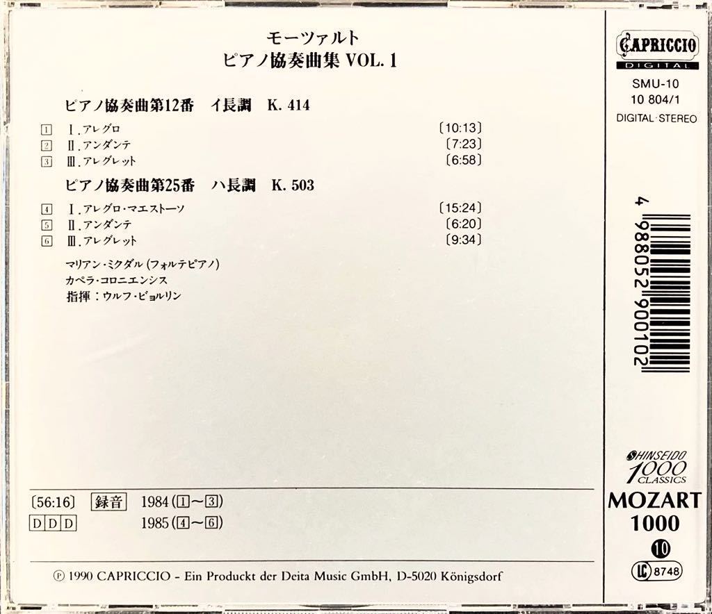 3CD/ モーツァルト：ピアノ協奏曲集〜12,13,17,19,23,25番 / ミクダル、ニコルソン 、ショーンスハイム(フォルテP)_画像2