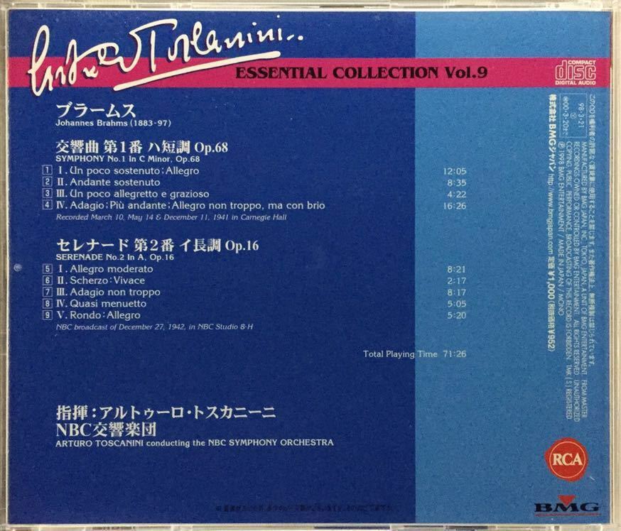 CD/ ブラームス：交響曲第1番 / トスカニーニ&NBC響_画像2