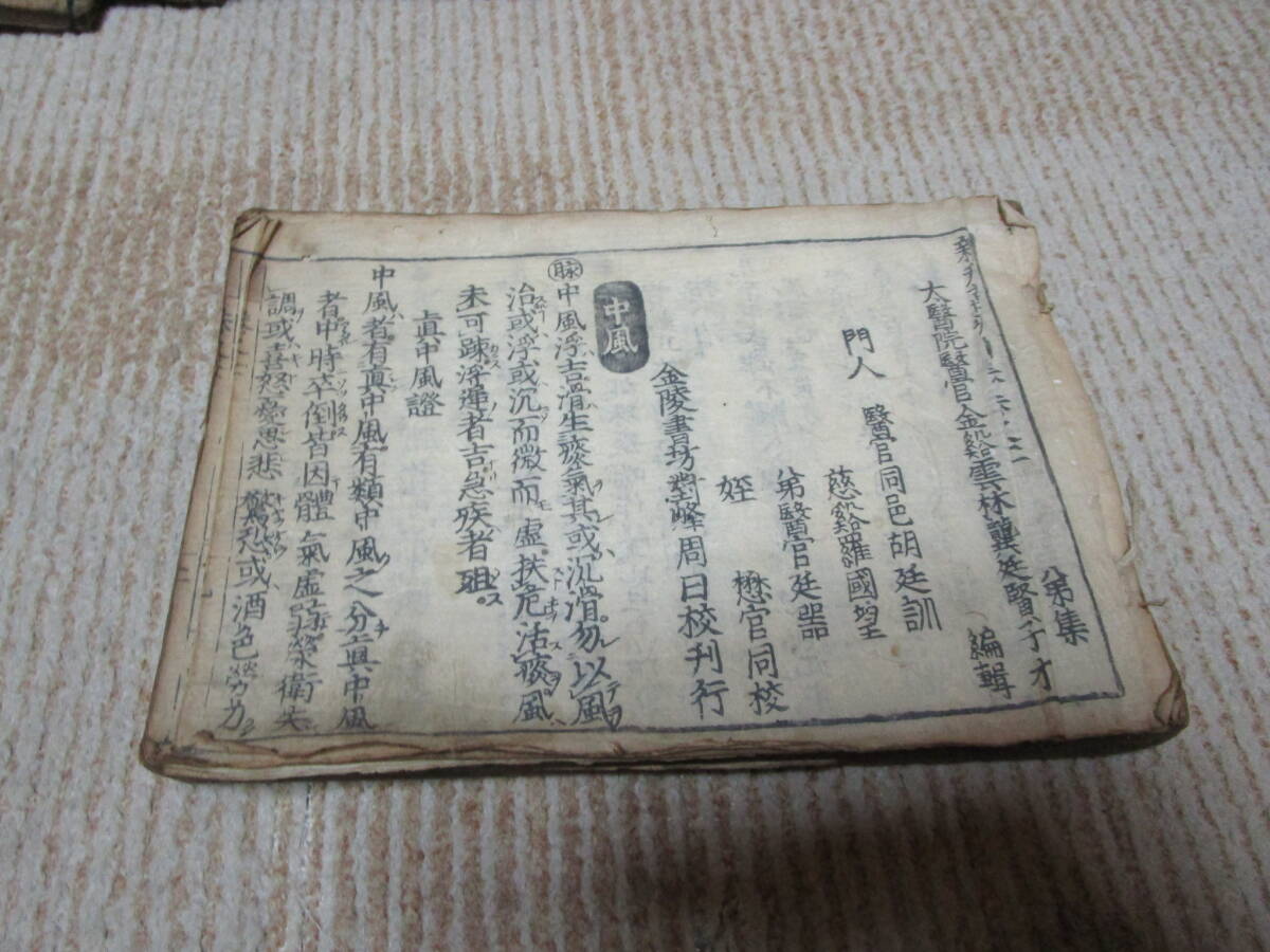 古本　古書　和本　和書　漢詩漢文　色々16冊　和歌八重垣　王陽明先生詩鈔　唐詩選　二一天作　網鑑易知録　増補師語録など　追加画像有り_画像4