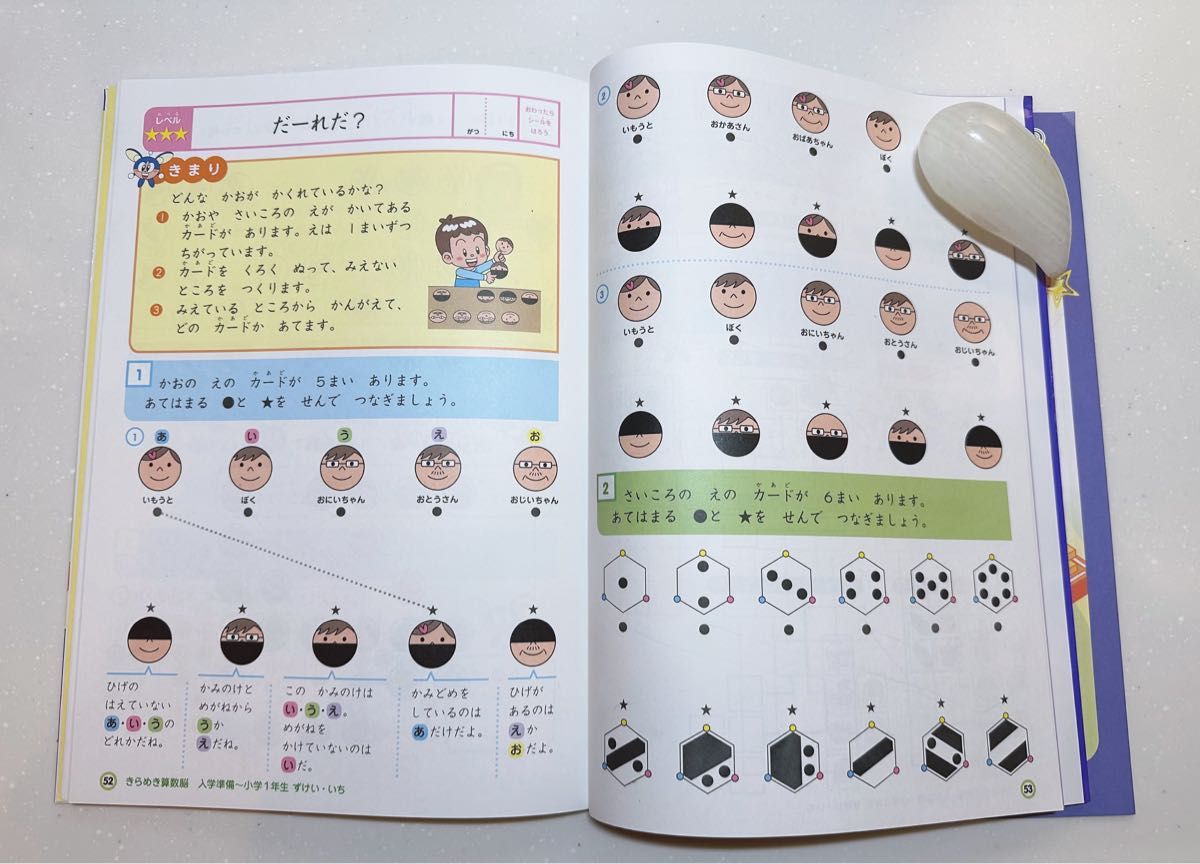きらめき算数脳 入学準備~小学1年生ずけい・いち|Yahoo!フリマ きらめき算数脳 入学準備~小学1年生ずけい・いち|Yahoo!フリマ