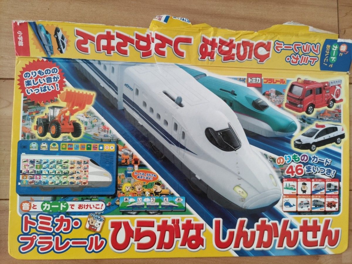 音とカードでおけいこ トミカ・プラレール ひらがなしんかんせん 音とカードでおけいこ トミカ・プラレール ひらがなしんかんせん