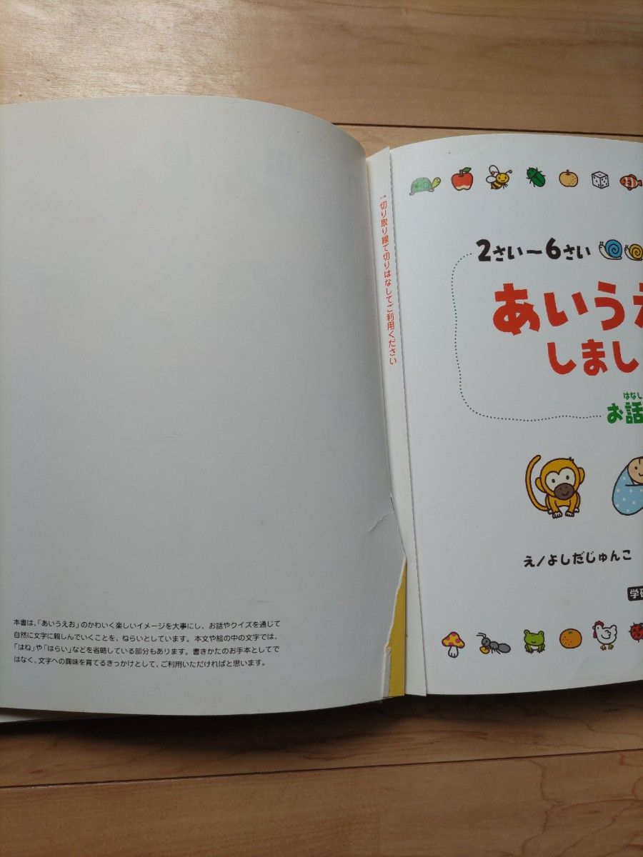 絵本４冊「ぴょーん」、「あいうえおしましょ！」、こどもちゃれんじ　ぷち　ファース