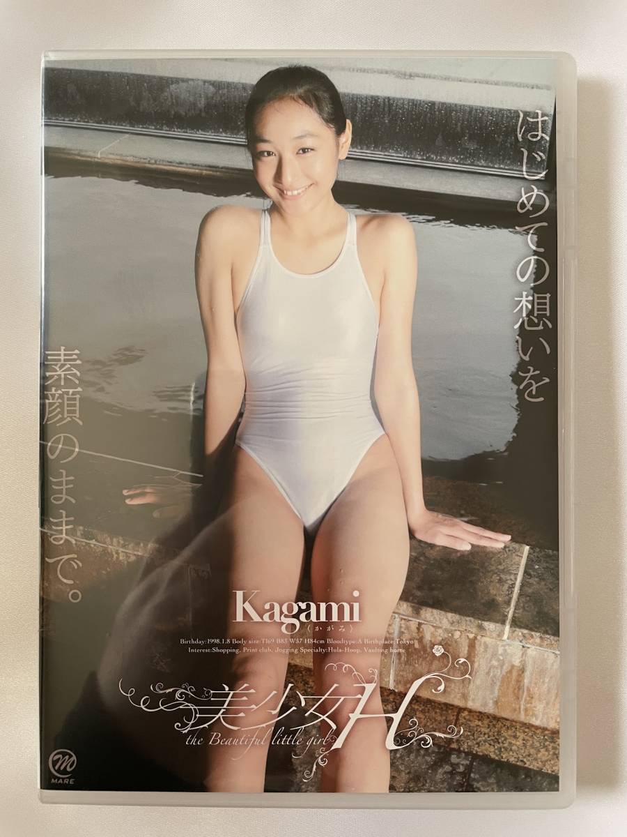 ◆美品／正規品／送料無料◆ Kagami 美少女H DVD ( アイドル イメージ グラビア 美少女 ジュニアアイドル 井上鑑 美少女Ｈ )の画像1
