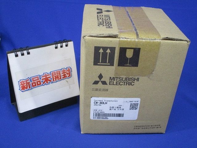 計器用低圧変流器 CWシリーズ CW-40LM 250/5A