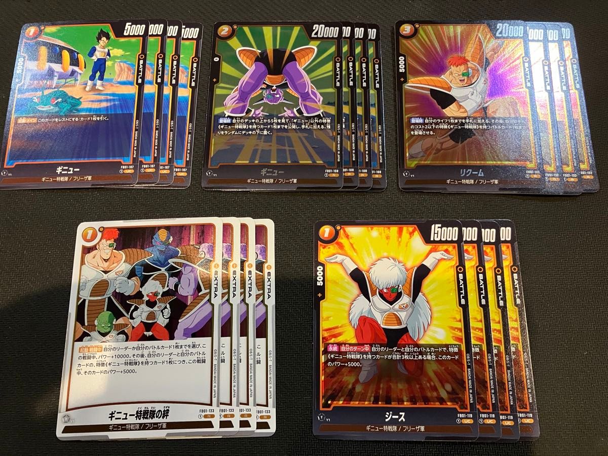ドラゴンボールカード フュージョンワールド DBカード ギニュー ドラゴンボールカード フュージョンワールド DBカード ギニュー